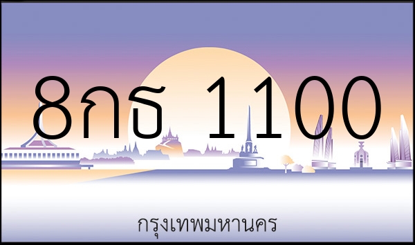8กธ 1100